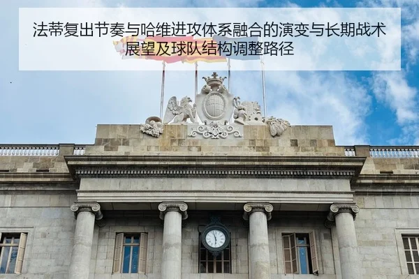 fa-di-fu-chu-jie-zou-yu-ha-wei-jin-gong-ti-xi-rong-he-de-yan-bian-yu-chang-qi-zhan-shu-zhan-wang-ji-qiu-dui-jie-gou-2-285.jpg